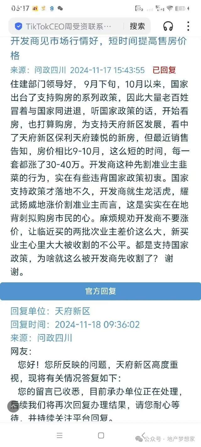 楼市：井喷了？球王会网站厦门(图2)