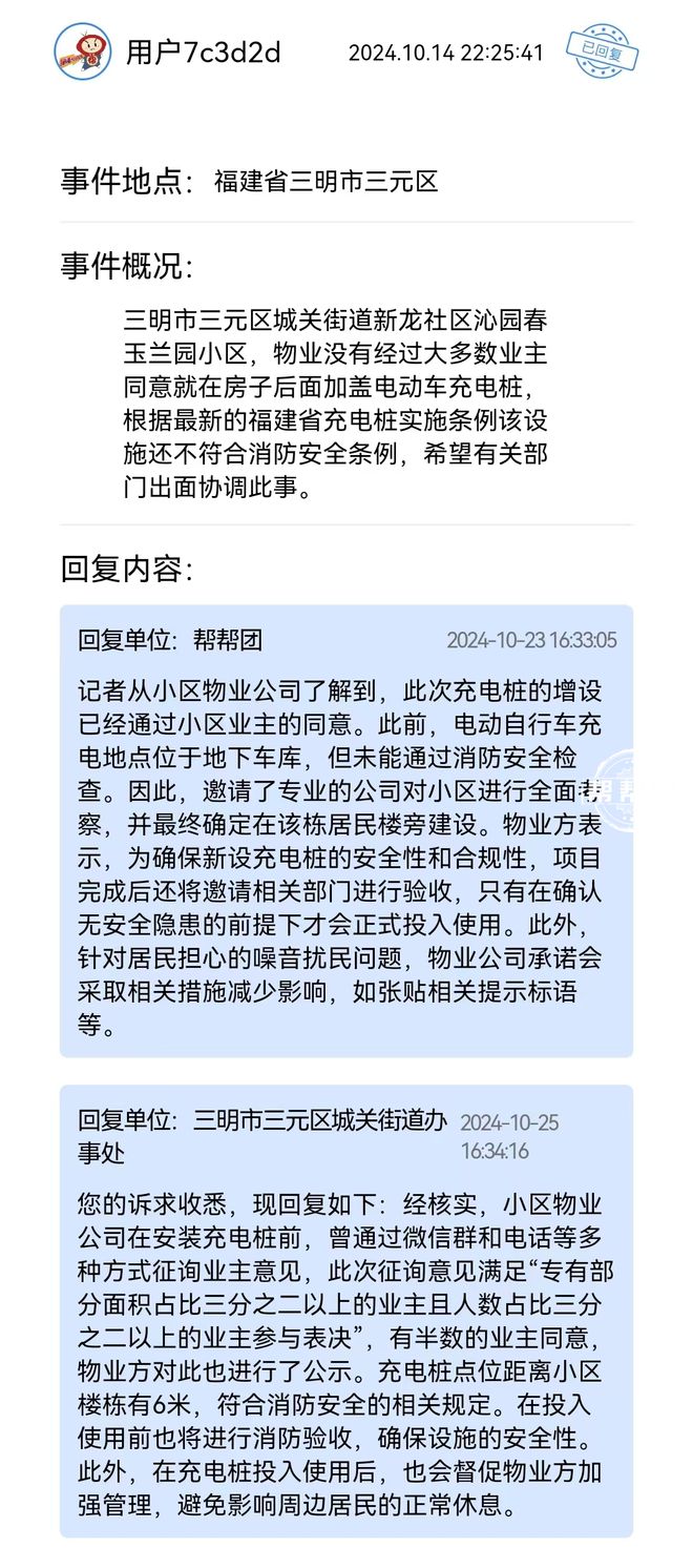 退租不退押金？这些诉求得到回应解决球王会体育幼儿园负责人跑路、夜市(图2)