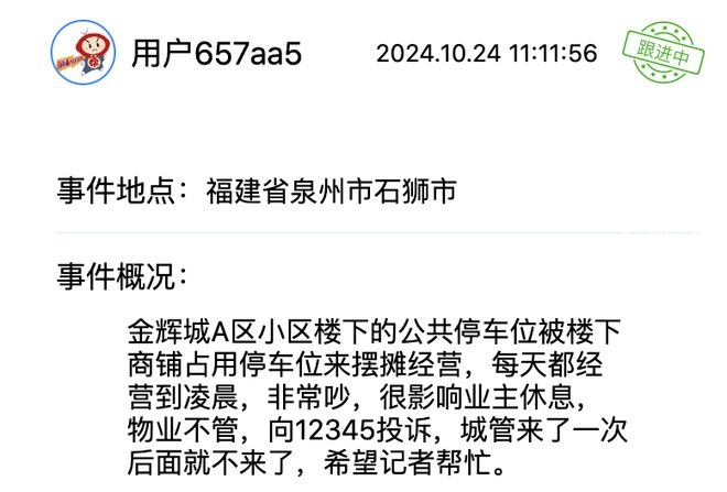 退租不退押金？这些诉求得到回应解决球王会体育幼儿园负责人跑路、夜市(图4)