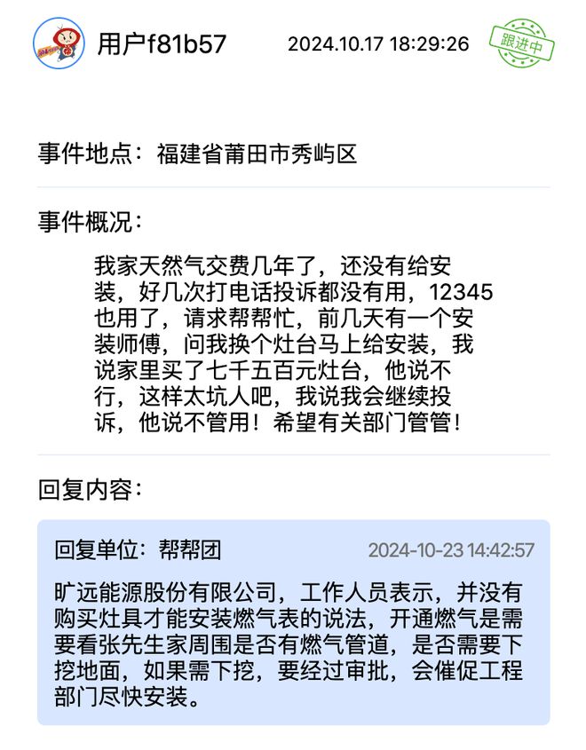 退租不退押金？这些诉求得到回应解决球王会体育幼儿园负责人跑路、夜市