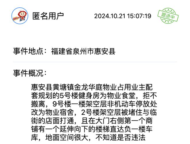 退租不退押金？这些诉求得到回应解决球王会体育幼儿园负责人跑路、夜市(图3)