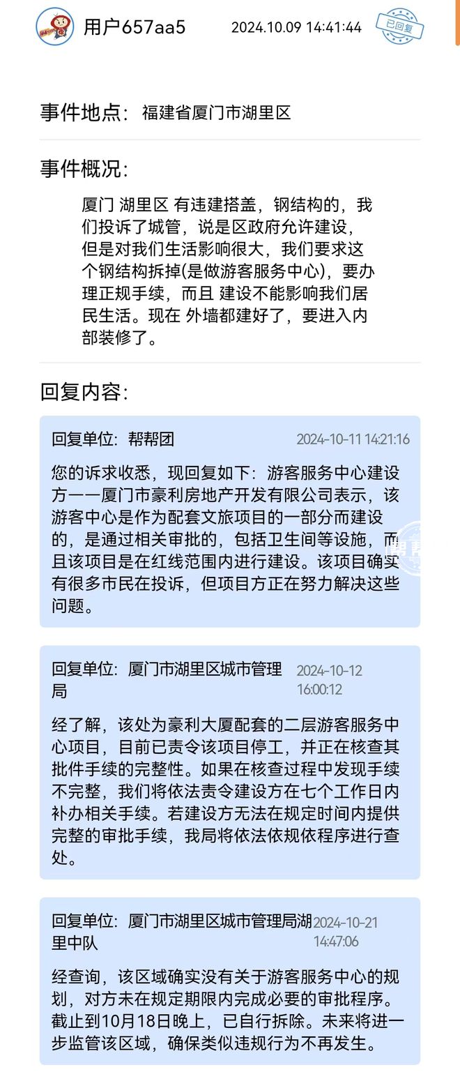 退租不退押金？这些诉求得到回应解决球王会体育幼儿园负责人跑路、夜市(图6)