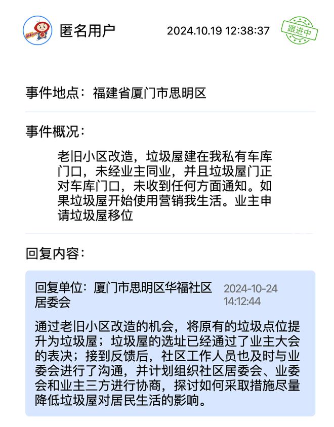 退租不退押金？这些诉求得到回应解决球王会体育幼儿园负责人跑路、夜市(图8)