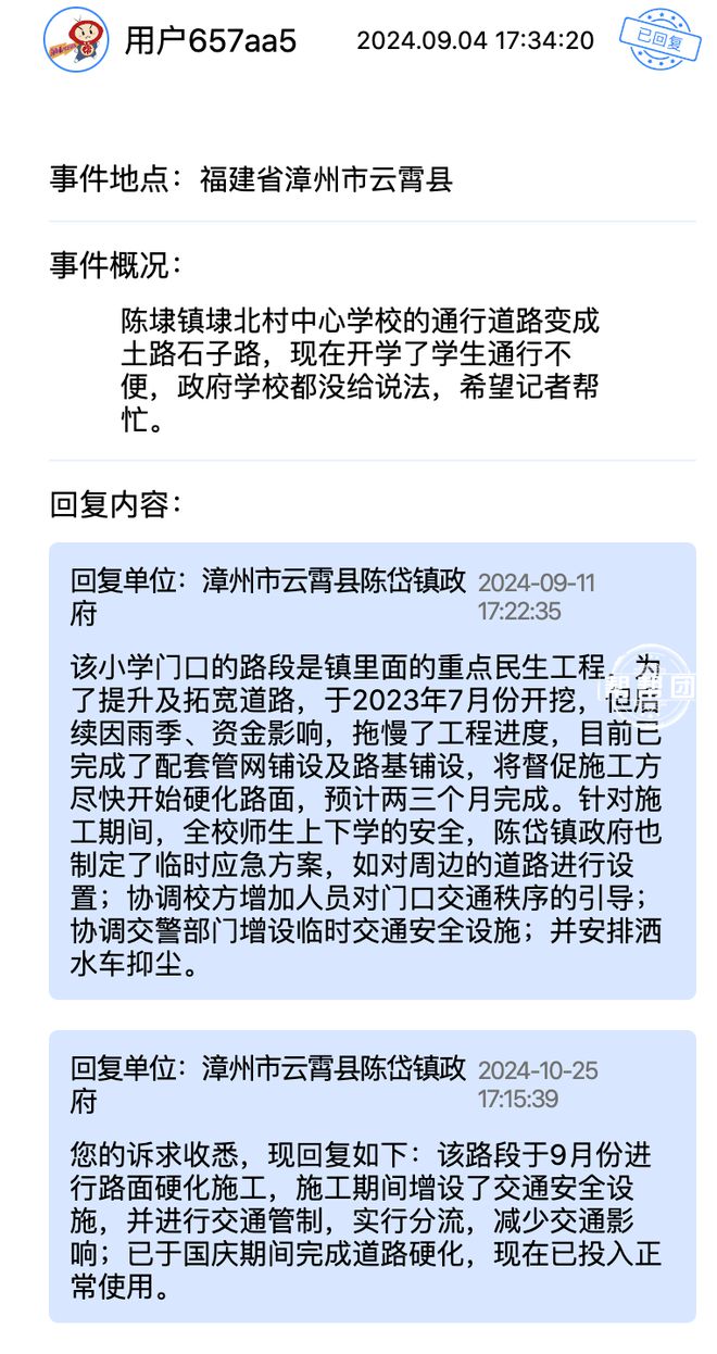 退租不退押金？这些诉求得到回应解决球王会体育幼儿园负责人跑路、夜市(图7)